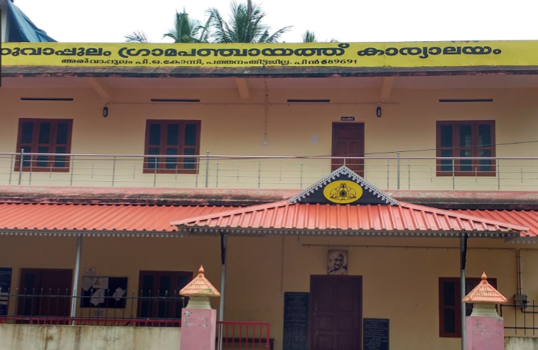 Aruvappulam Grama Panchayath Aruvappulam Pathanamthitta