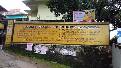 Panamaram Grama Panchayath Panamaram Wayanad