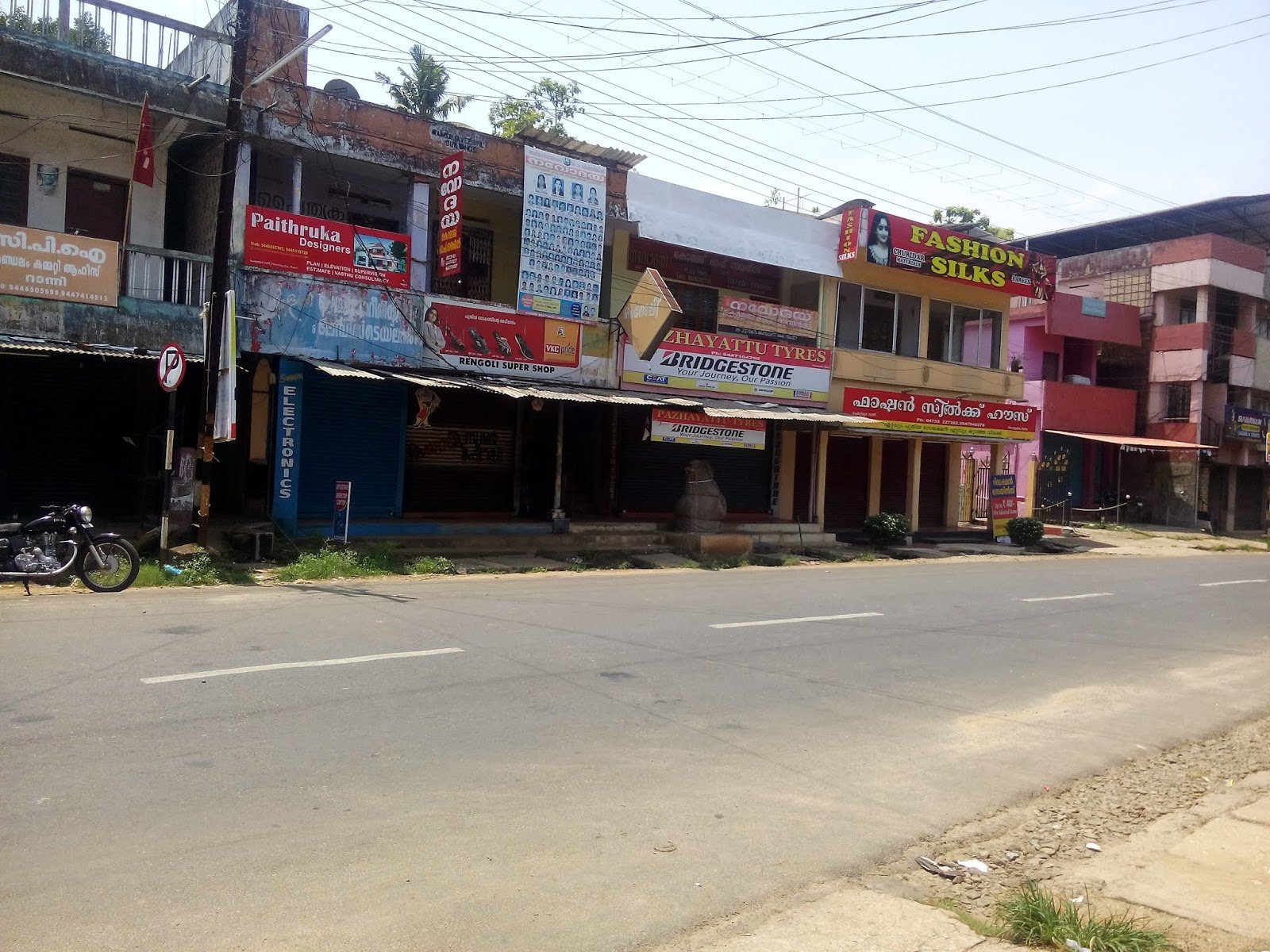 Ranni Angadi Grama Panchayath Ranni Angadi Pathanamthitta