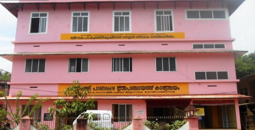 Kadannappally Panapuzha Grama Panchayath Kadannappally Panapuzha Kannur